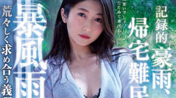 ROE-112 帰宅難民-春谷美雨